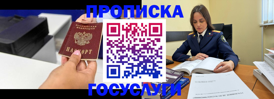 временная регистрация поиск в Катав-Ивановске