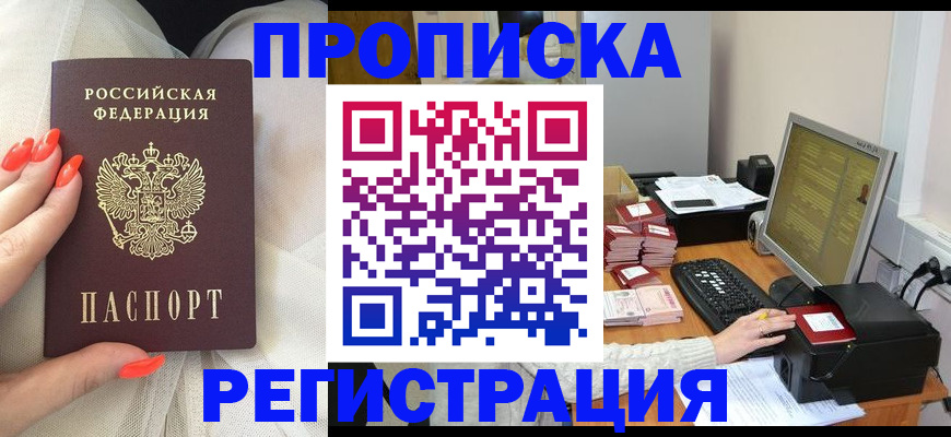 временная регистрация поиск в Катав-Ивановске