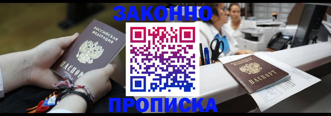 прописка паспорт в Катав-Ивановске