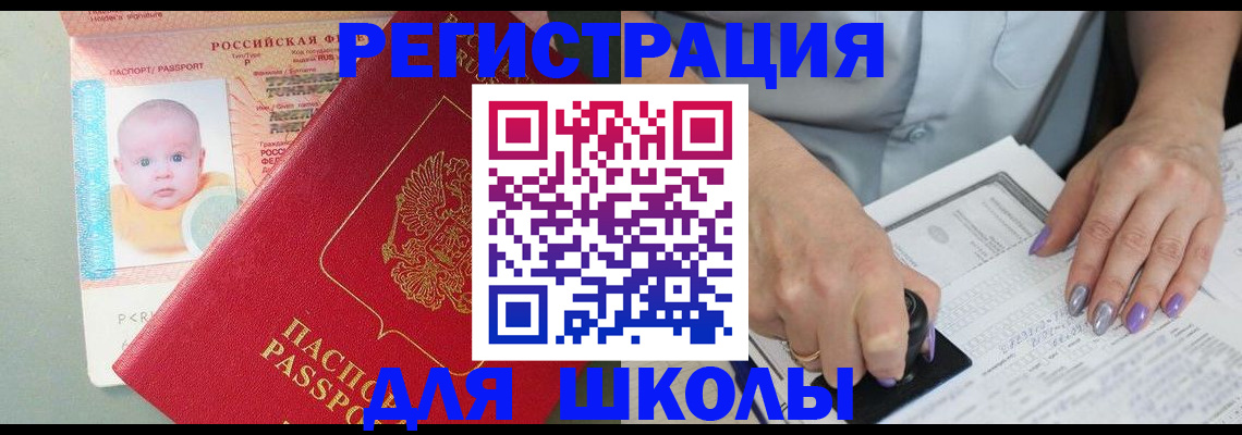 временная регистрация купить в Катав-Ивановске