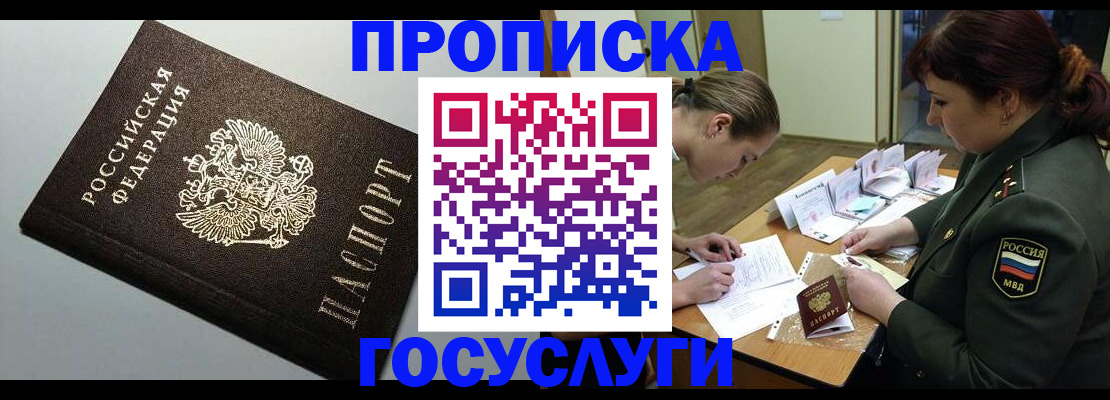 миграционный учет в Катав-Ивановске